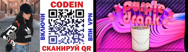 Кодеиновый сироп Lean напиток Lean (лин)  закладки  нарко площадка формула  Данков 