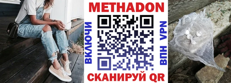 купить наркотик  Данков  Метадон methadone 
